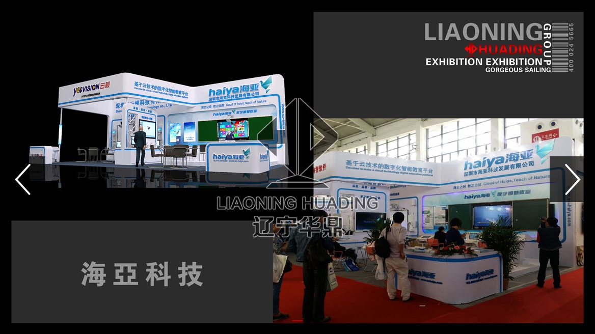 沈阳展示馆设计 沈阳展示馆设计