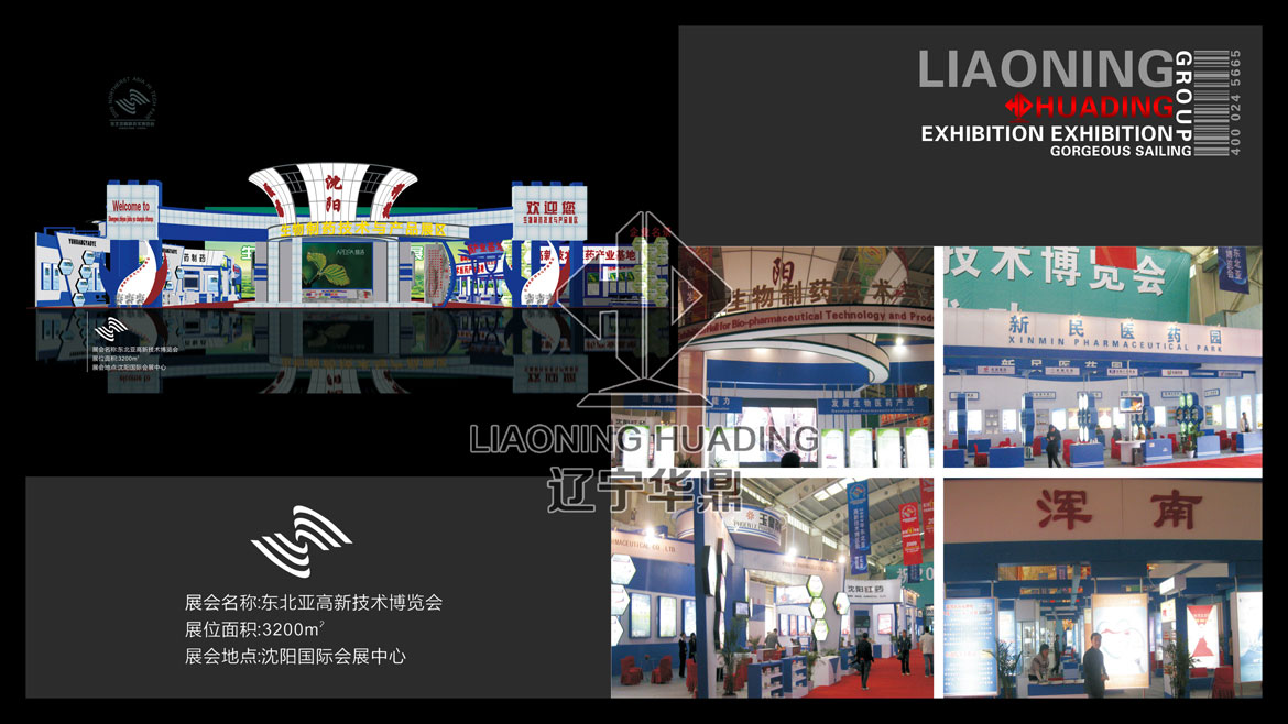 沈阳企业展厅设计 沈阳企业展厅设计